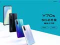 vivo Y70s开启预售：搭载 Exynos 880 5G，4500mAh电池
