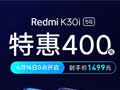 【618限时福利】Redmi K30i特惠400元，到手价1499元