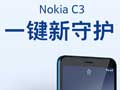 诺基亚C3正式登陆中国市场，售价699元