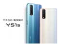 vivo Y51s今日开售，5G双模1798元
