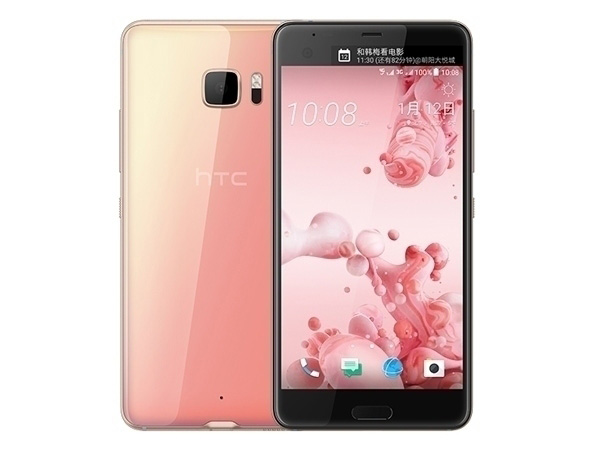 HTC U Ultra（蓝宝石版/全网通）