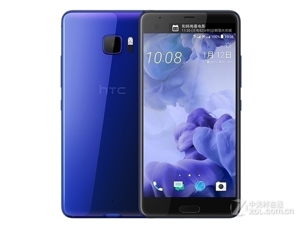 HTC U Ultra（蓝宝石版/全网通）